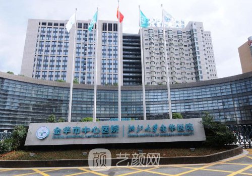 金华中心医院看龋齿贵吗