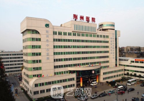 荆州的美容整形医院|排名