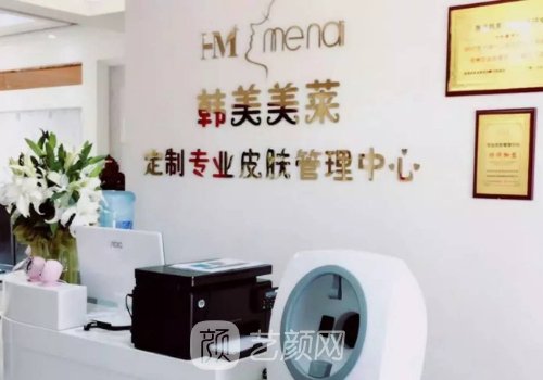韩美美莱整形美容医院怎