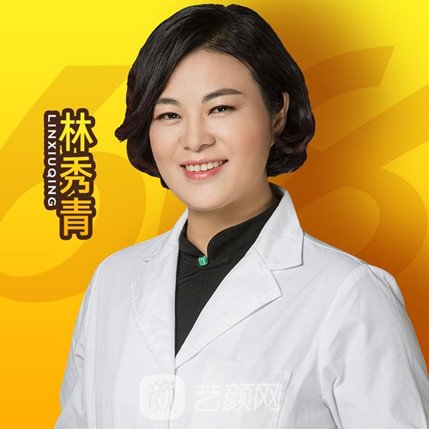 林秀青