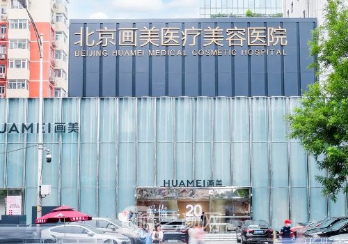 国内做人中缩短术好的医