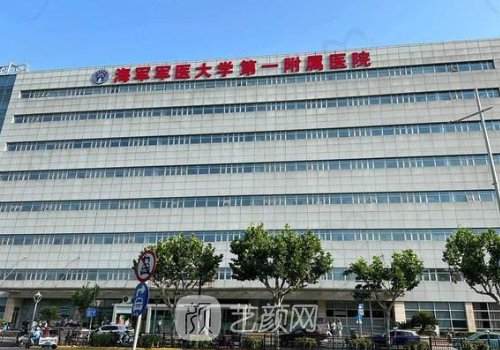 上海部队医院整形科排名