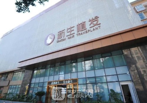 武汉新生植发怎么样?从技