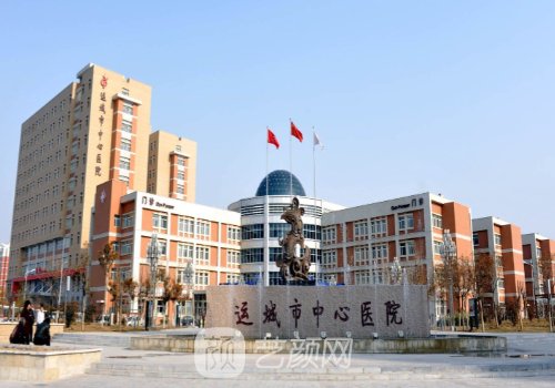 运城正规三甲整形医院有