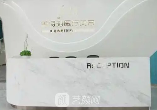 美诗沁和紫洁的区别?医院