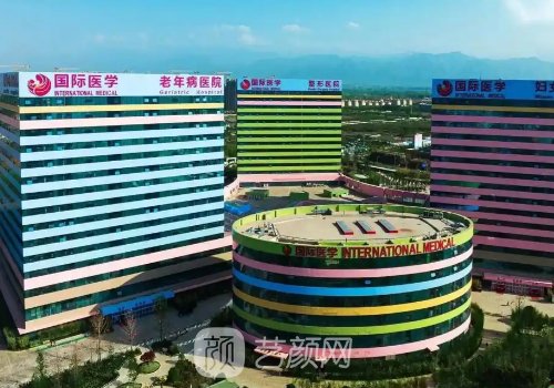 西安国际医学院靠谱吗?实力强，技术稳，医生可靠