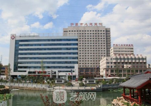 许昌市人民医院医疗美容科怎么样?全新医院、医生信息深度揭秘!