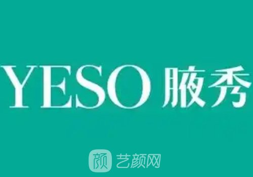 南京腋秀医院正规吗?资质