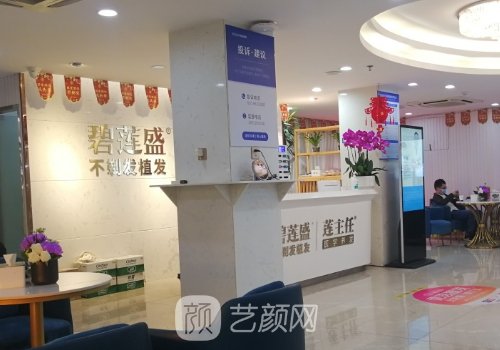 杭州碧莲盛有几家分院?医