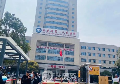 昆华医院整形外科怎么样