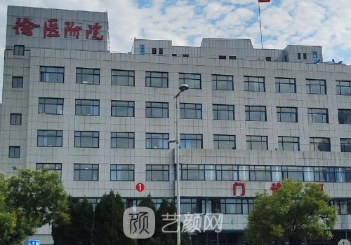 徐州二院整形美容科是外