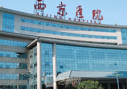 西京医院收费比唐都医院