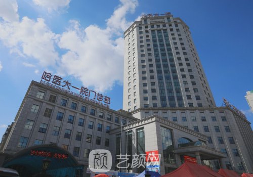 哈尔滨美容院排名前十强