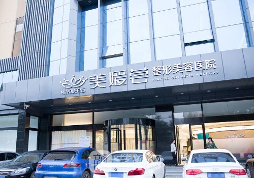 太原美媛荟整形好不好?技