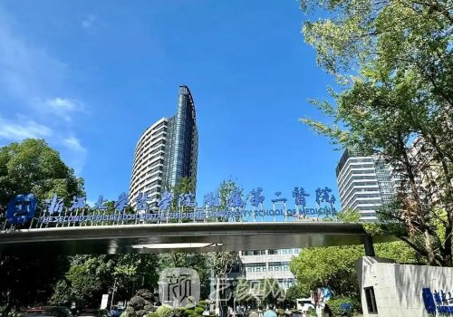 杭州点阵最好的医院有哪