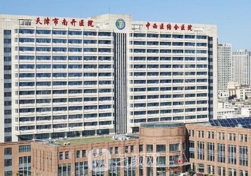 天津南开医院美容科怎么