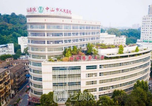 中山市人民医院口碑怎样