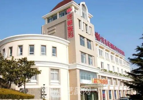 青岛大型美容医院有哪些