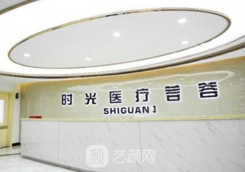莆田时光整形医院好吗?不