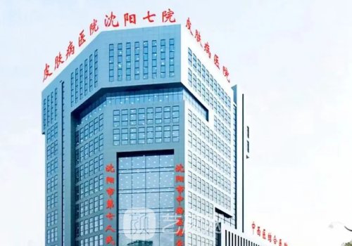 沈阳七院切痦子1厘米怎么