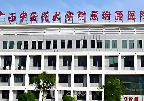 南宁瑞康医院是公立医院