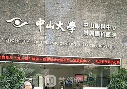 广东近视飞秒手术哪个医