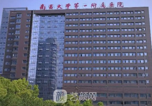 南昌一附院黄金微针怎么