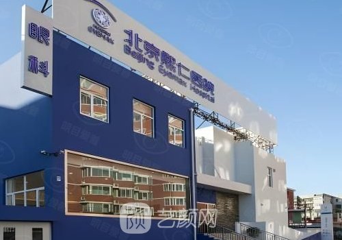 北京熙仁医院正规吗?当然