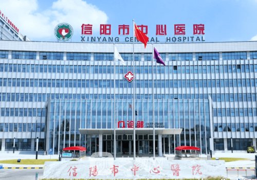 信阳医疗美容医院哪家好