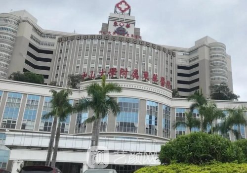 东华医院美容科收费高吗