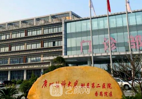 广州二院丰胸多少钱?202