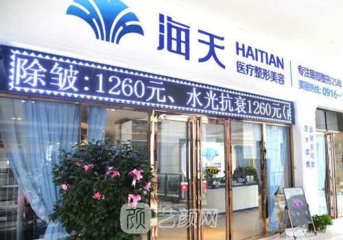海天医疗怎么样?发展稳，
