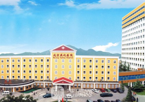 北京燕化医院是三甲吗?是
