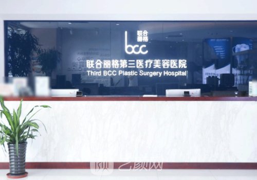 天津最权威的美容机构有