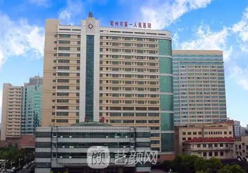 常州一院二院哪个好?都属