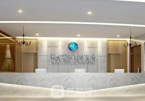 深圳整形医院排行榜名单