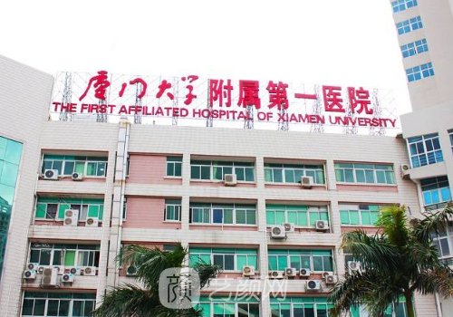 厦门哪家医院做正颌手术