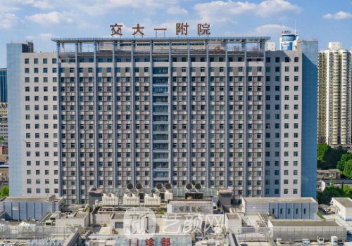 西交大和西京看病哪个医