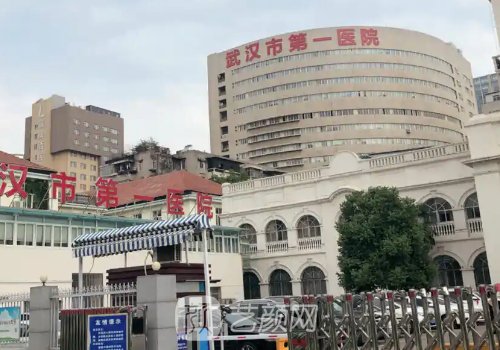 武汉第一医院能打美白针