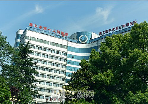 遵义美容医院排名|内附高