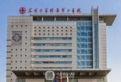 苏州美容医院哪个比较好