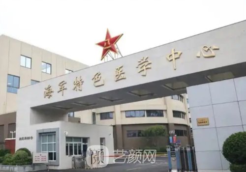 上海部队医院有哪几家?热