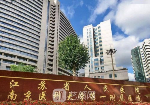 南京正规烫伤医院排名名