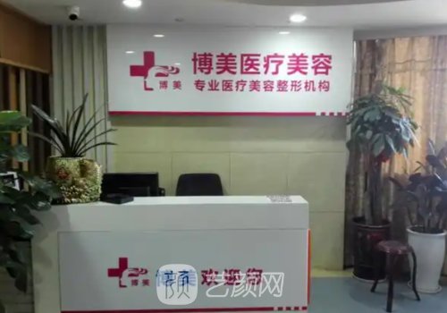 宜昌博美整形医院怎么样