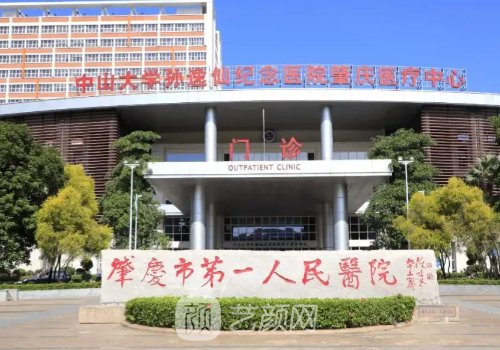 肇庆市一医院微创狐臭多