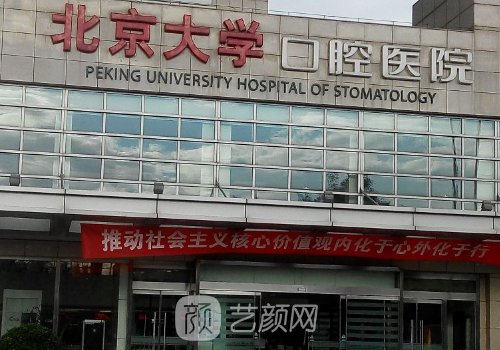 伊彪颌面整形怎么样?技术