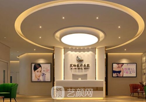 唐山艾玲医疗整形医院怎