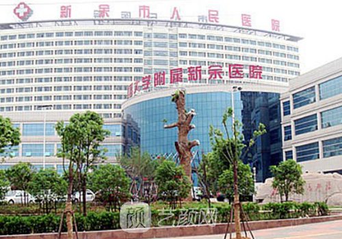 新余整形医院有几家|202