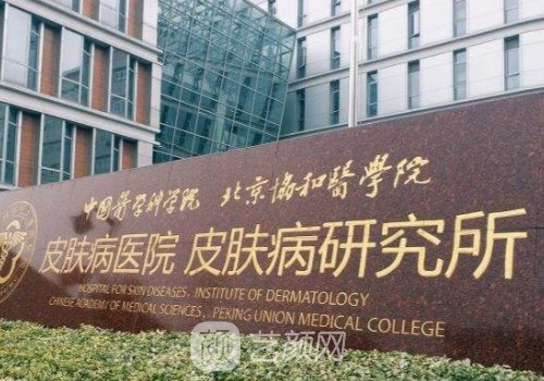 南京治疗腋臭的正规医院