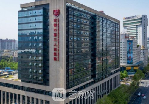 成都市三医院纹绣怎么样